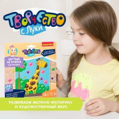 Набор для творчества «Жирафик» - Фото 6