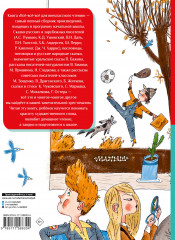 Всё-всё-всё для внеклассного чтения - Фото 1