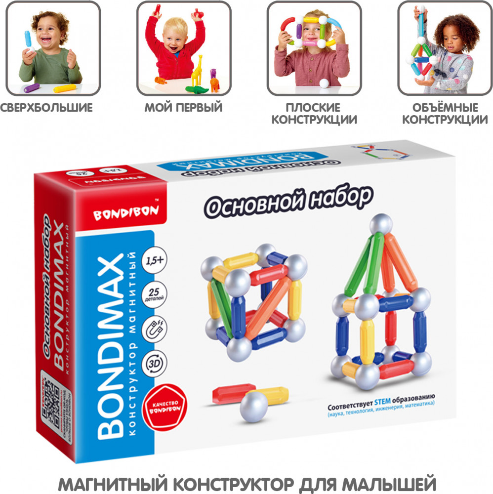 Конструктор магнитный | Bondimax | Bondibon | Фото 2