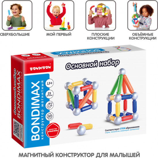 Конструктор магнитный