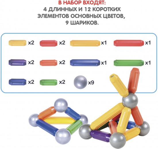 Конструктор магнитный