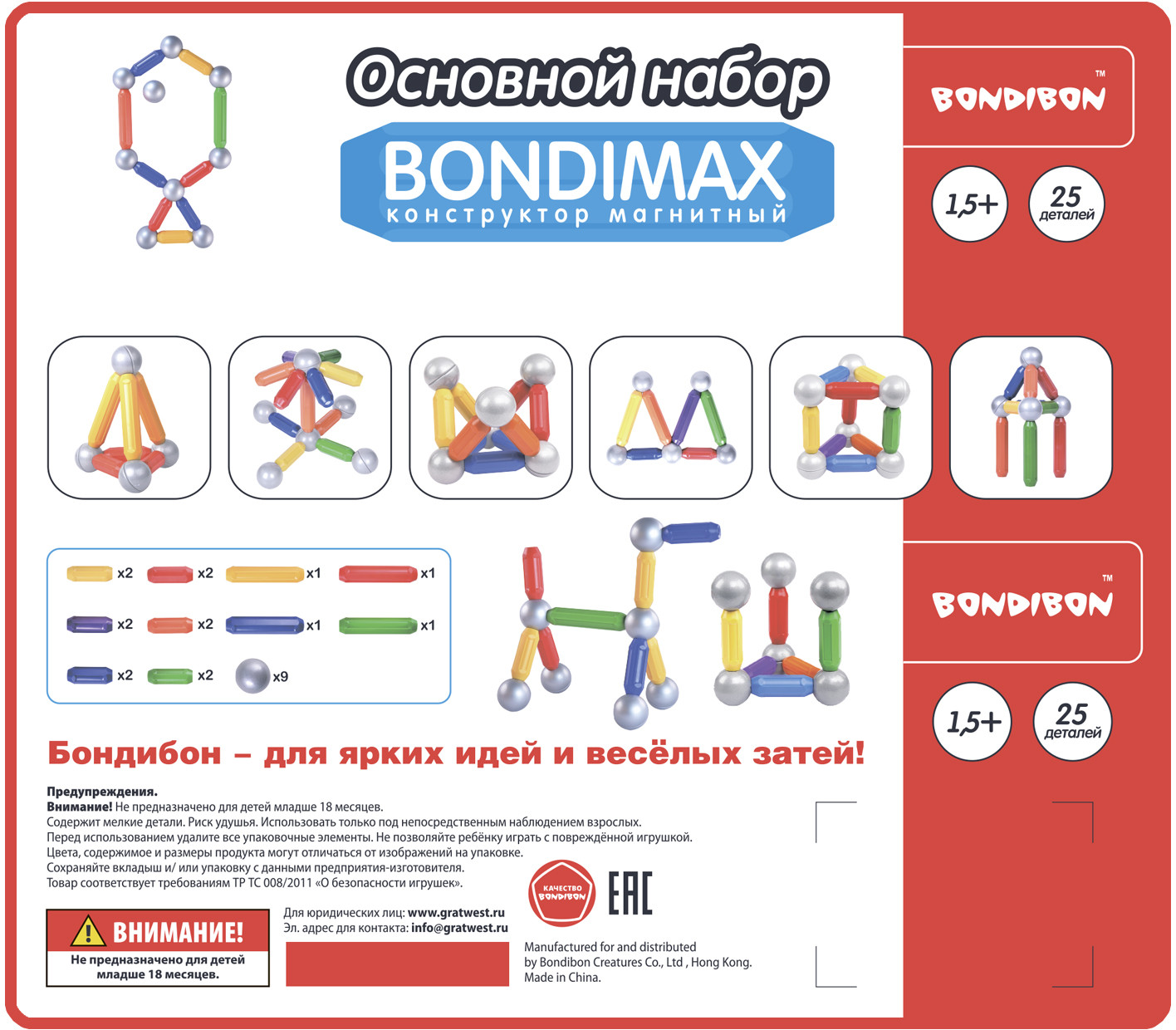 Конструктор магнитный | Bondimax | Bondibon | Фото 10