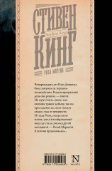 Роза Марена - Фото 1