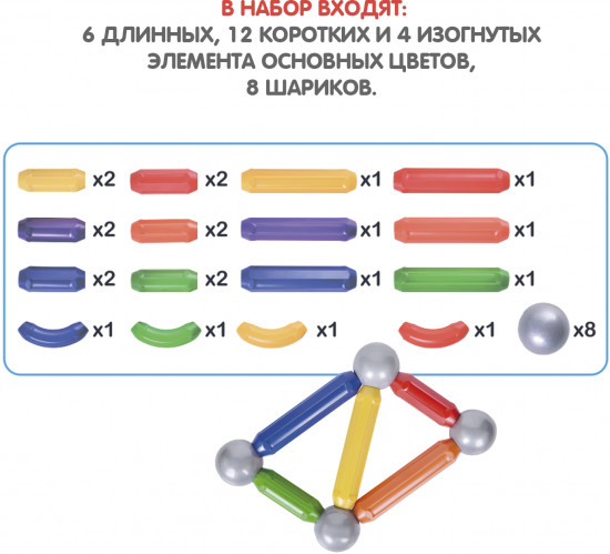 Конструктор магнитный