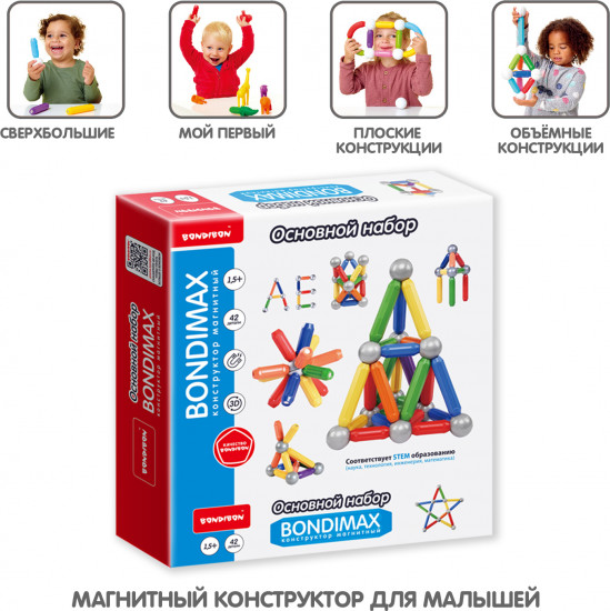 Конструктор магнитный