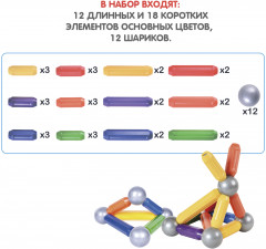 Конструктор магнитный - Фото 3