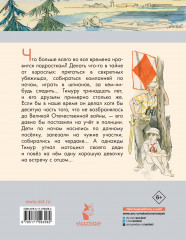 Тимур и его команда - Фото 1