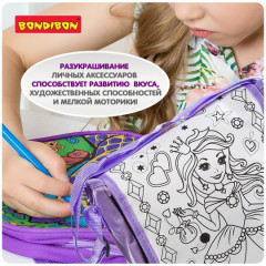 Набор для раскрашивания «Сумка-почтальонка» - Фото 5