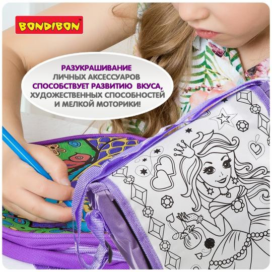 Набор для раскрашивания «Сумка-почтальонка» | Я дизайнер | Bondibon | Фото 5