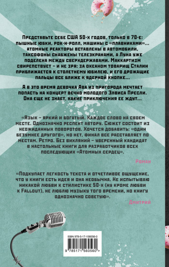 Атомный пирог