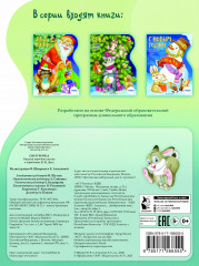 Снегурочка - Фото 1