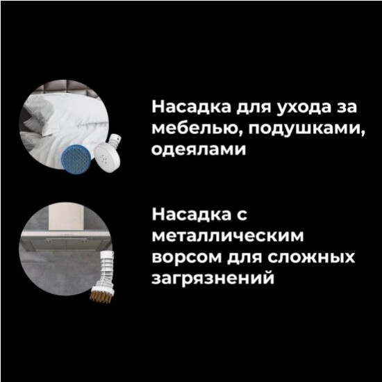 Швабра паровая