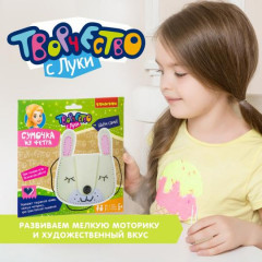 Набор для творчества «Сумочка из фетра. Зайчик» - Фото 5