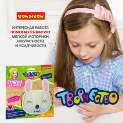 Набор для творчества «Сумочка из фетра. Зайчик» - Фото 7