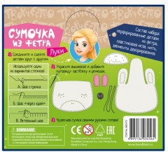 Набор для творчества «Сумочка из фетра. Зайчик» - Фото 10