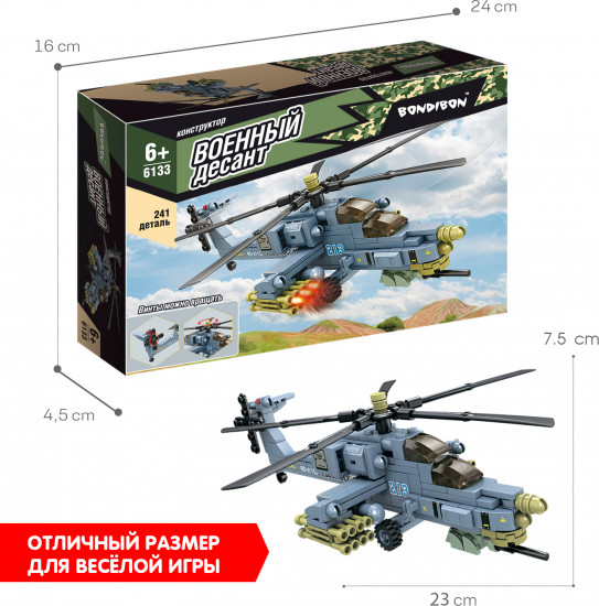 Конструктор «Вертолёт»
