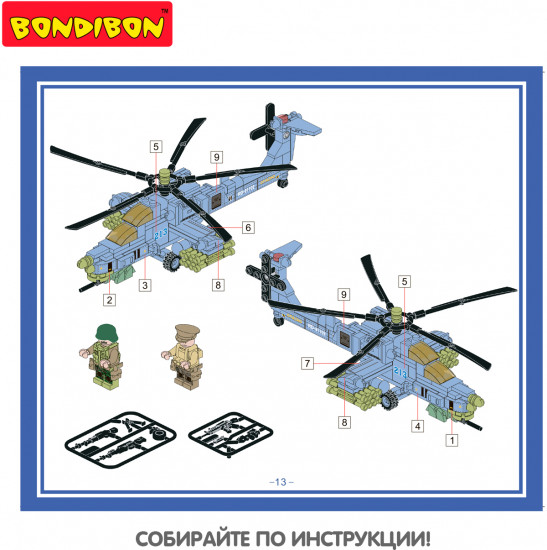 Конструктор «Вертолёт»