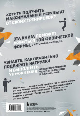 50 упражнений. Тренировка с нагрузками - Фото 1