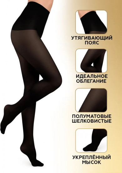Колготки женские «Talia Slim 100»