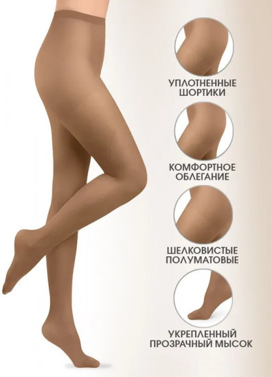 Колготки с шортиками «Cosmo»