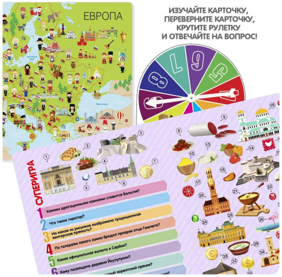 Игра-викторина «Мой первый путеводитель»