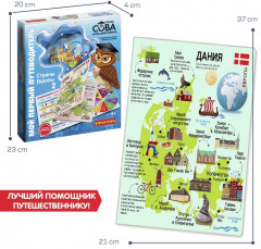 Игра-викторина «Мой первый путеводитель» - Фото 4