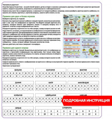 Игра-викторина «Мой первый путеводитель» - Фото 7