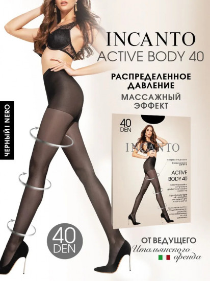 Колготки с шортиками «Active Body 40»