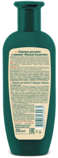 Шампунь с живицей