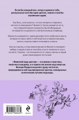 Поменяй воду цветам - Фото 1