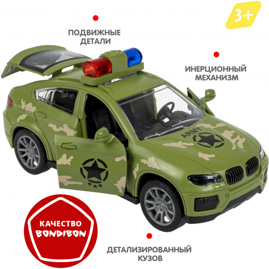 Машина инерционная