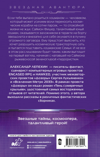 Тропа до звезд