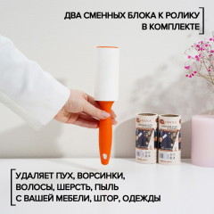 Комплект роликов для чистки одежды - Фото 2