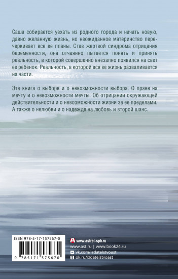 Ожидание