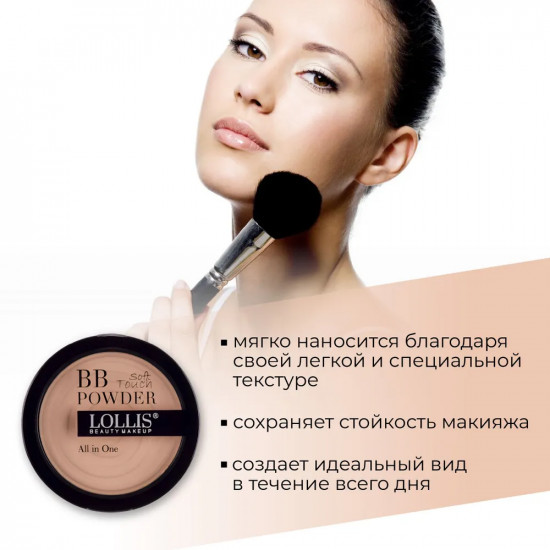 Пудра для лица «BB Powder», оттенок BB-01