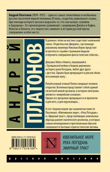Ювенильное море