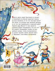 Что растёт на ёлке? Зимние стихи - Фото 1