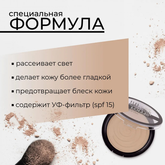 Пудра для лица «BB Powder», оттенок BB-04