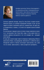 Слеза Бога - Фото 1