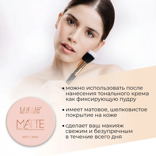Пудра для лица «Matte Powder», оттенок 01