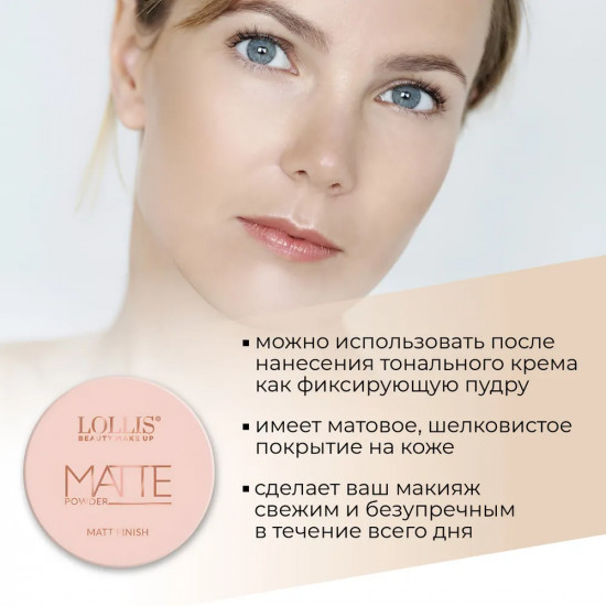 Пудра для лица «Matte Powder», оттенок 02