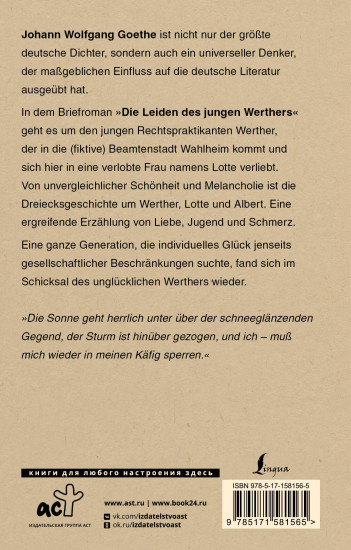 Die Leiden des jungen Werthers