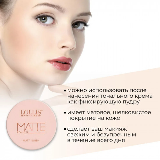 Пудра для лица «Matte Powder», оттенок 002