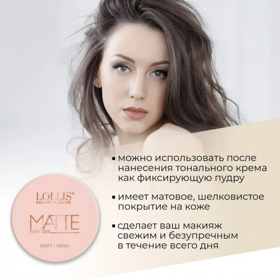 Пудра для лица «Matte Powder», оттенок 003