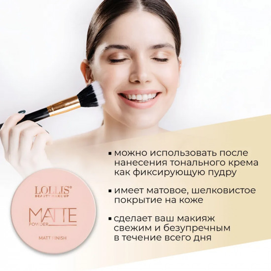 Пудра для лица «Matte Powder», оттенок 004