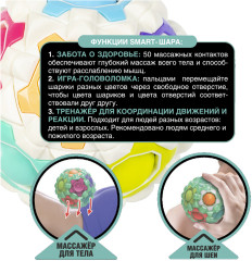 Игра-головоломка «Smart шар» - Фото 4