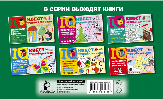 Развиваем мелкую моторику