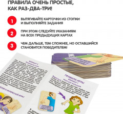 Игра настольная «Ловкий и умелый!» - Фото 4