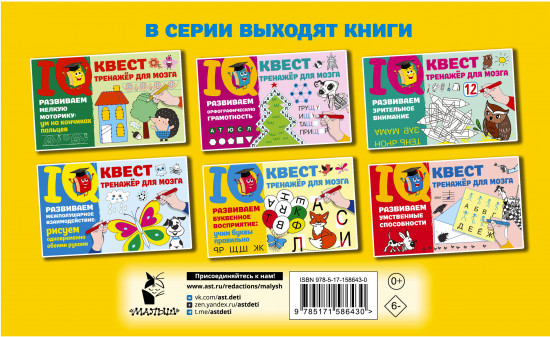Развиваем буквенное восприятие