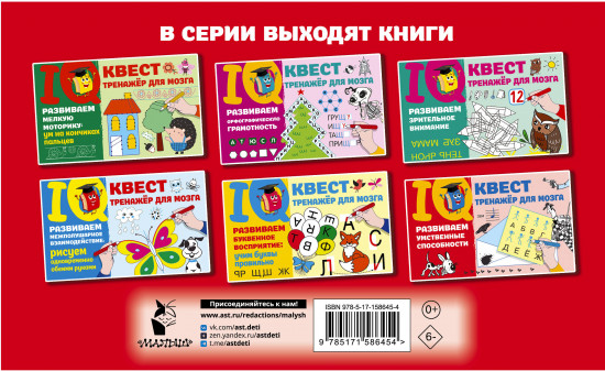 Развиваем умственные способности